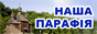 parafia.org.ua